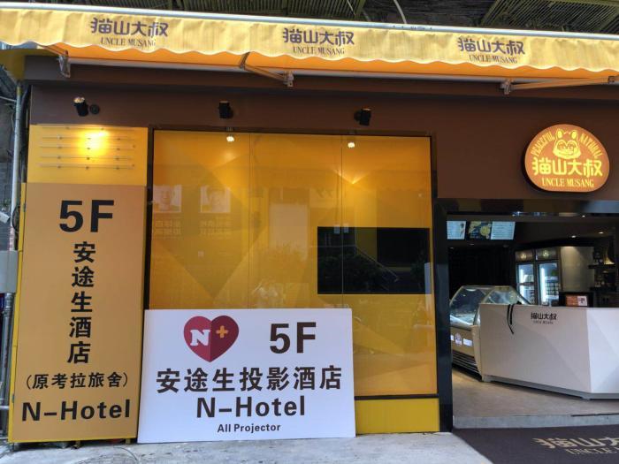 Guangzhou N-Hotel Exteriör bild